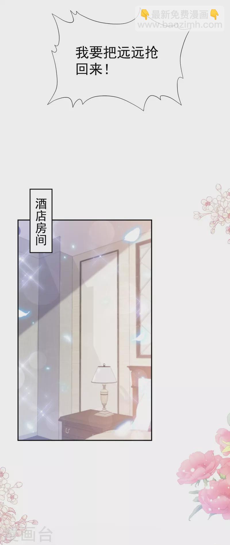 第307话 老妖婆回国22