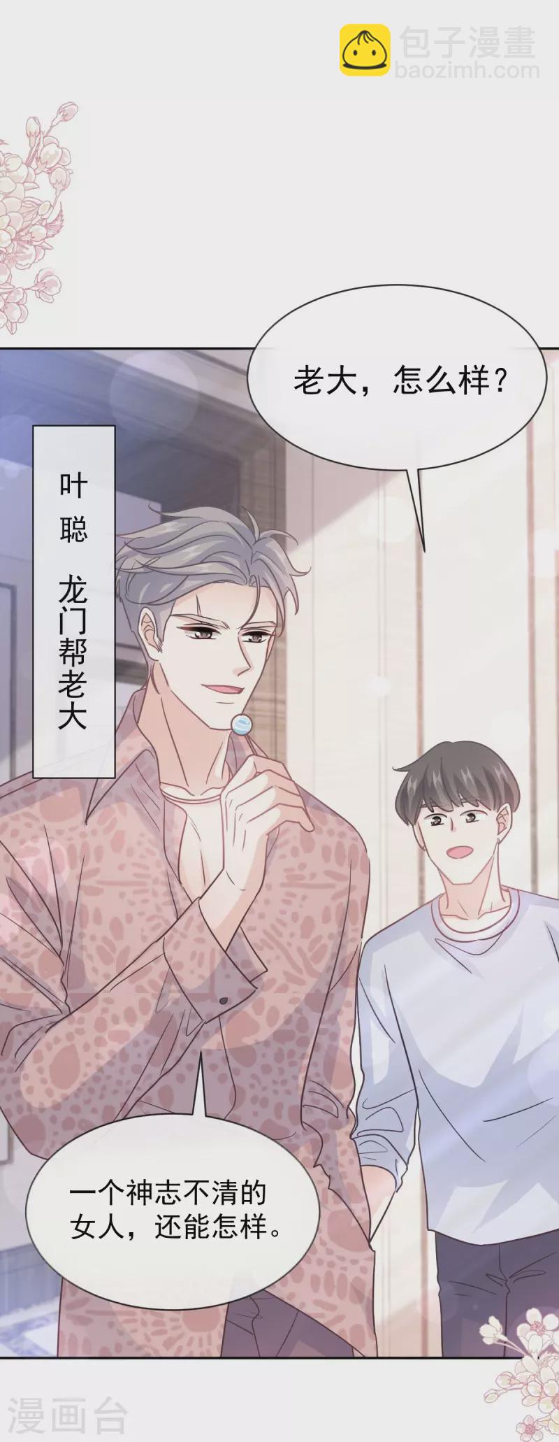 第307话 老妖婆回国23