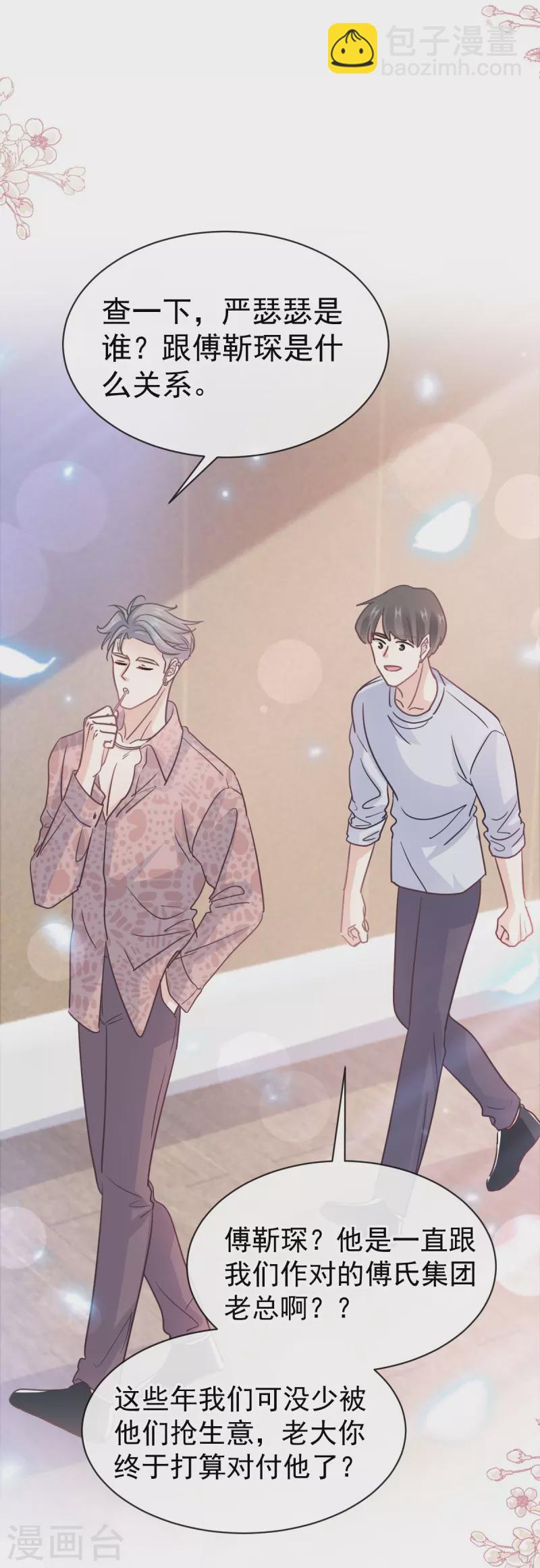 第307话 老妖婆回国24