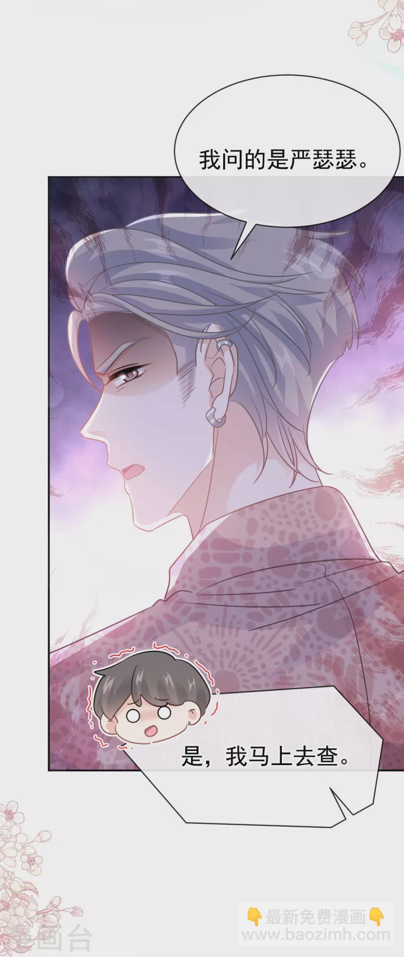 第307话 老妖婆回国25