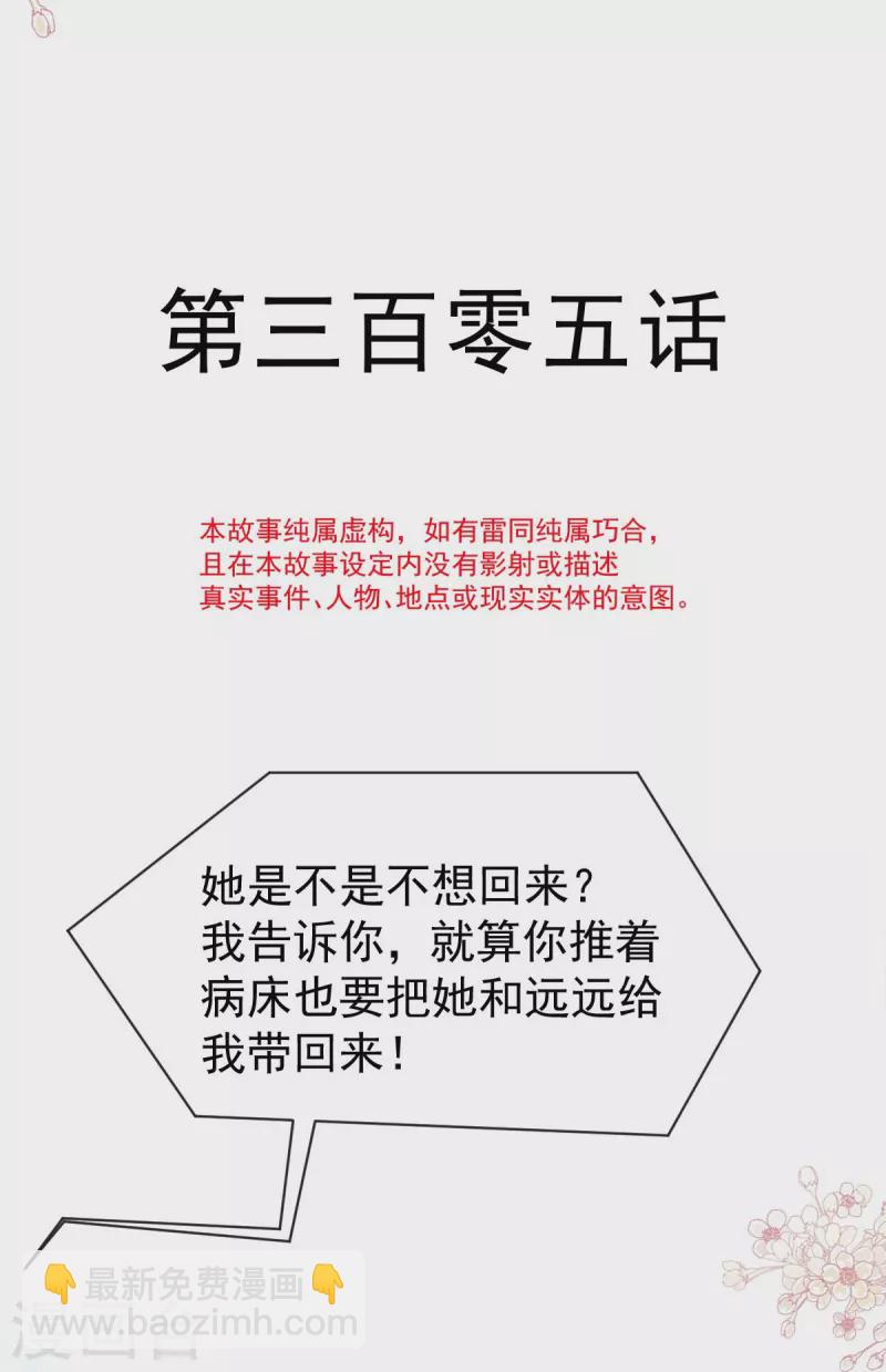 第307话 老妖婆回国3