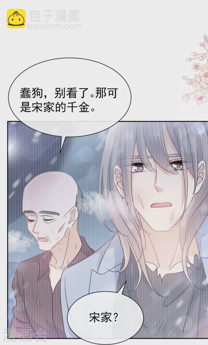 第307话 老妖婆回国30