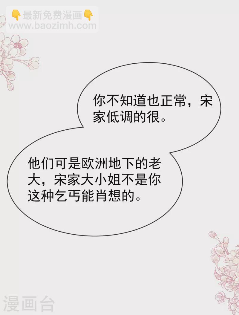 第307话 老妖婆回国31