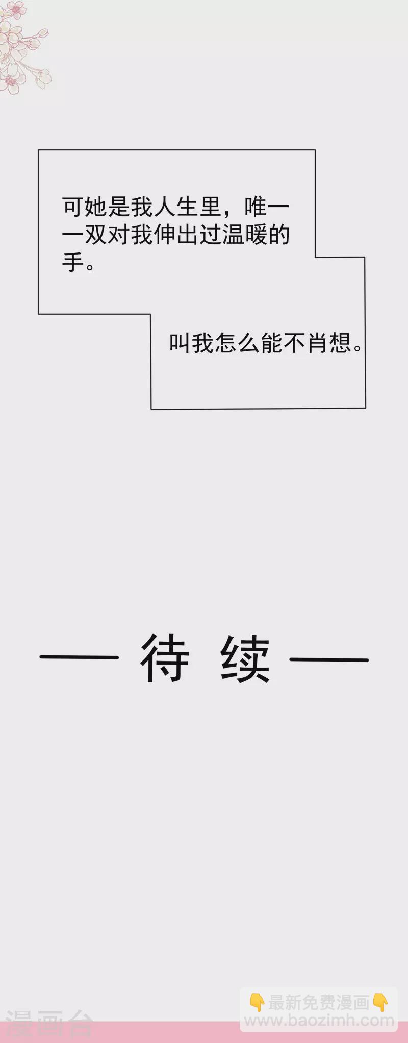 第307话 老妖婆回国33