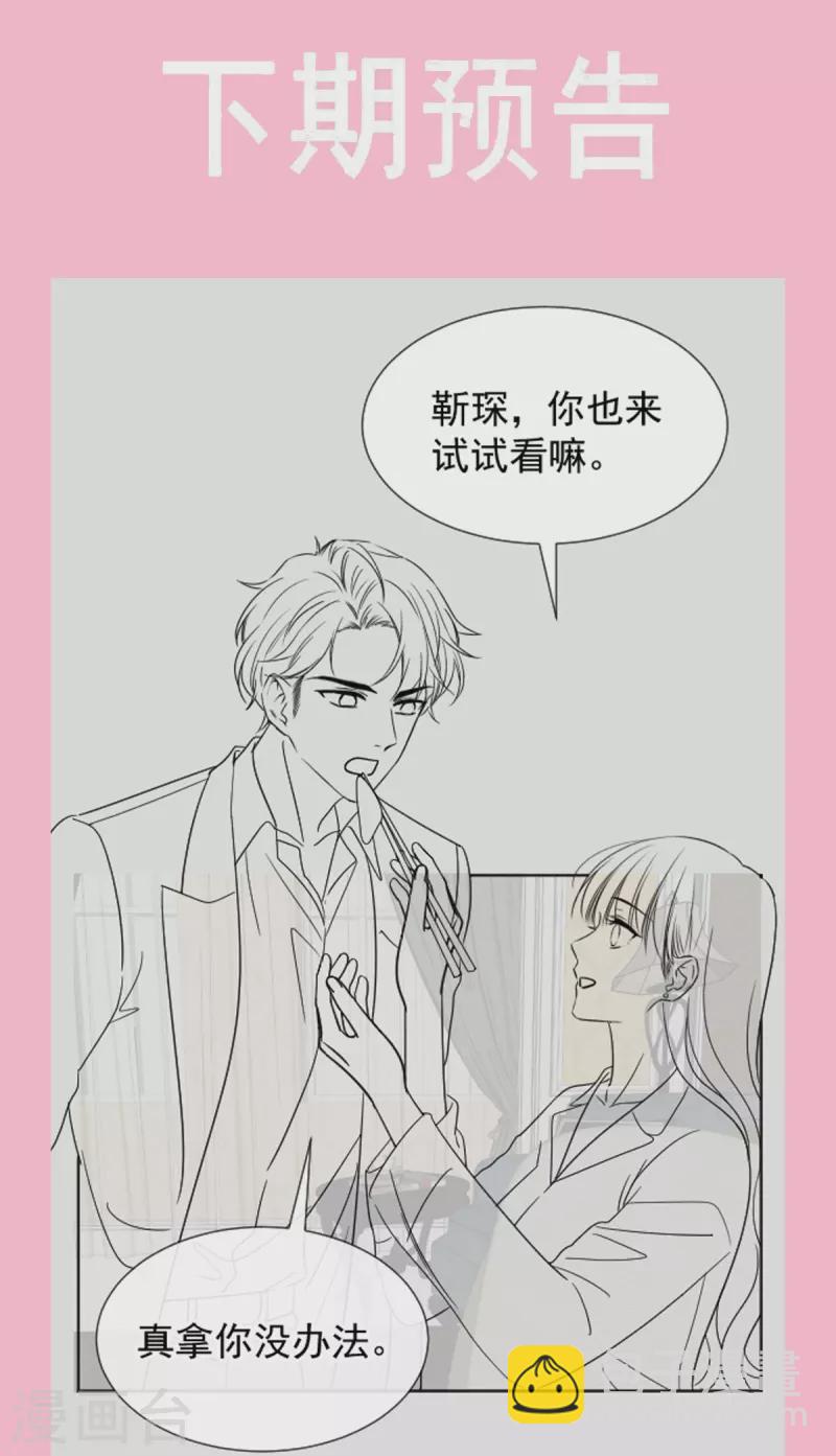 第307话 老妖婆回国34