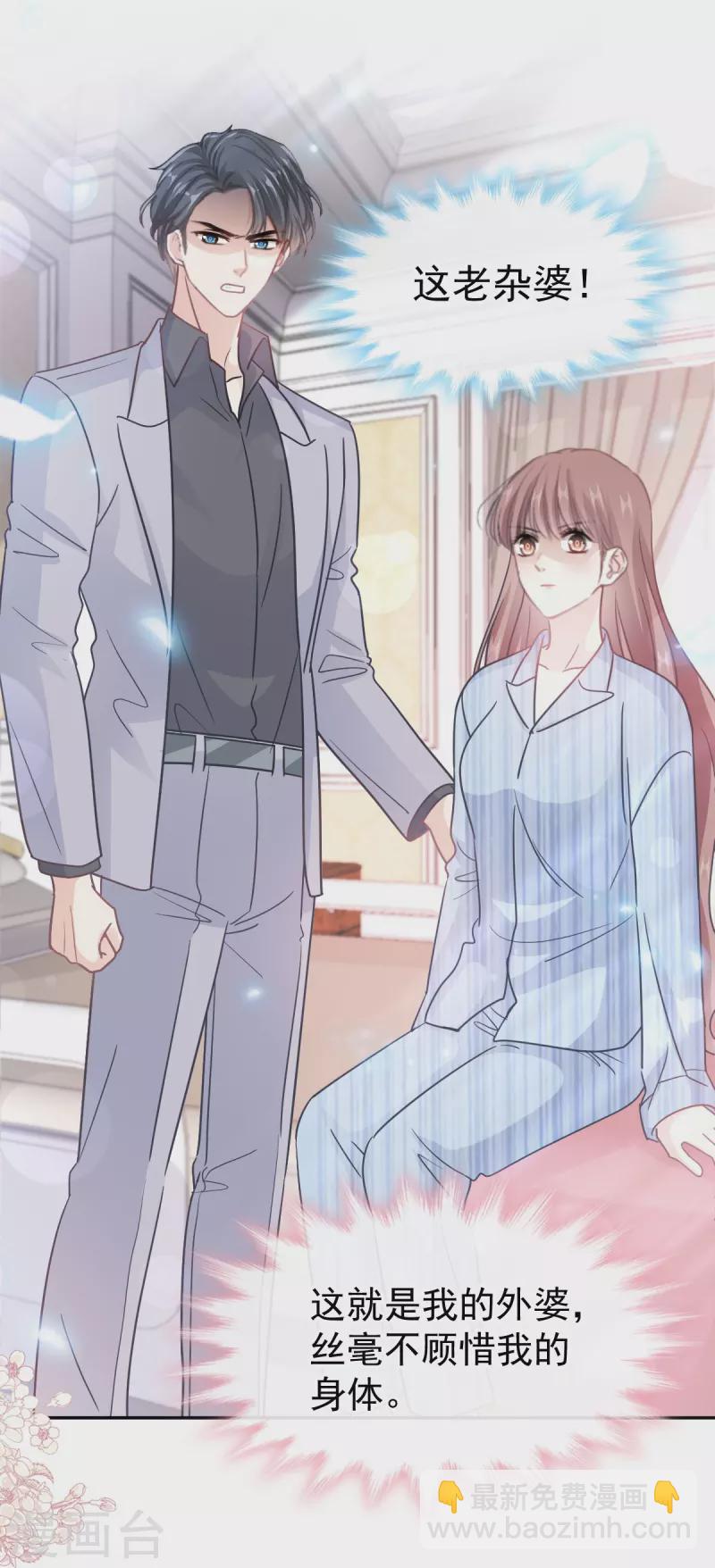 第307话 老妖婆回国4