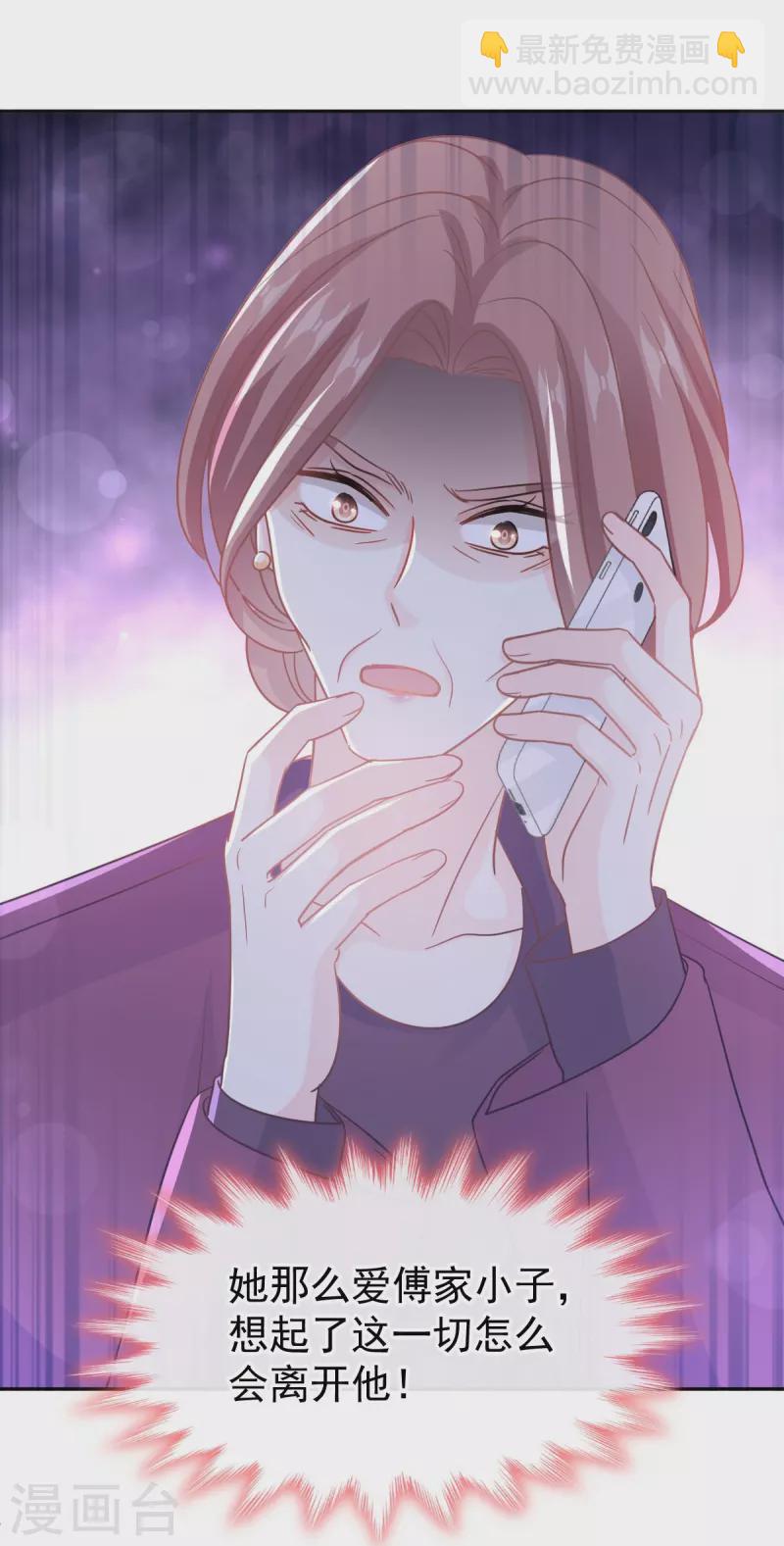 第307话 老妖婆回国7