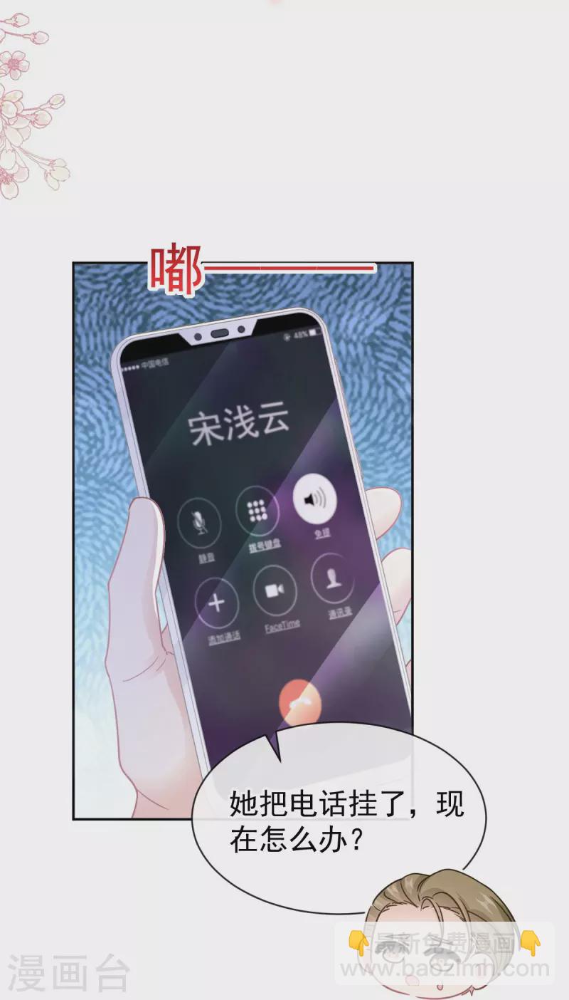 第307话 老妖婆回国8
