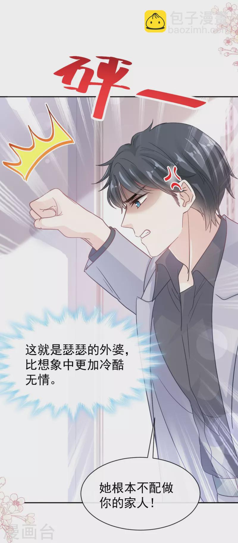 第307话 老妖婆回国9