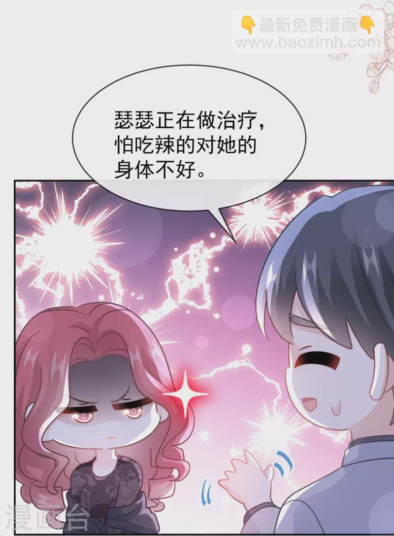 第308话 瑟瑟可以出院了？10