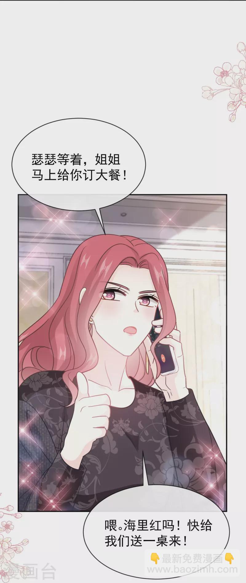 第308话 瑟瑟可以出院了？12