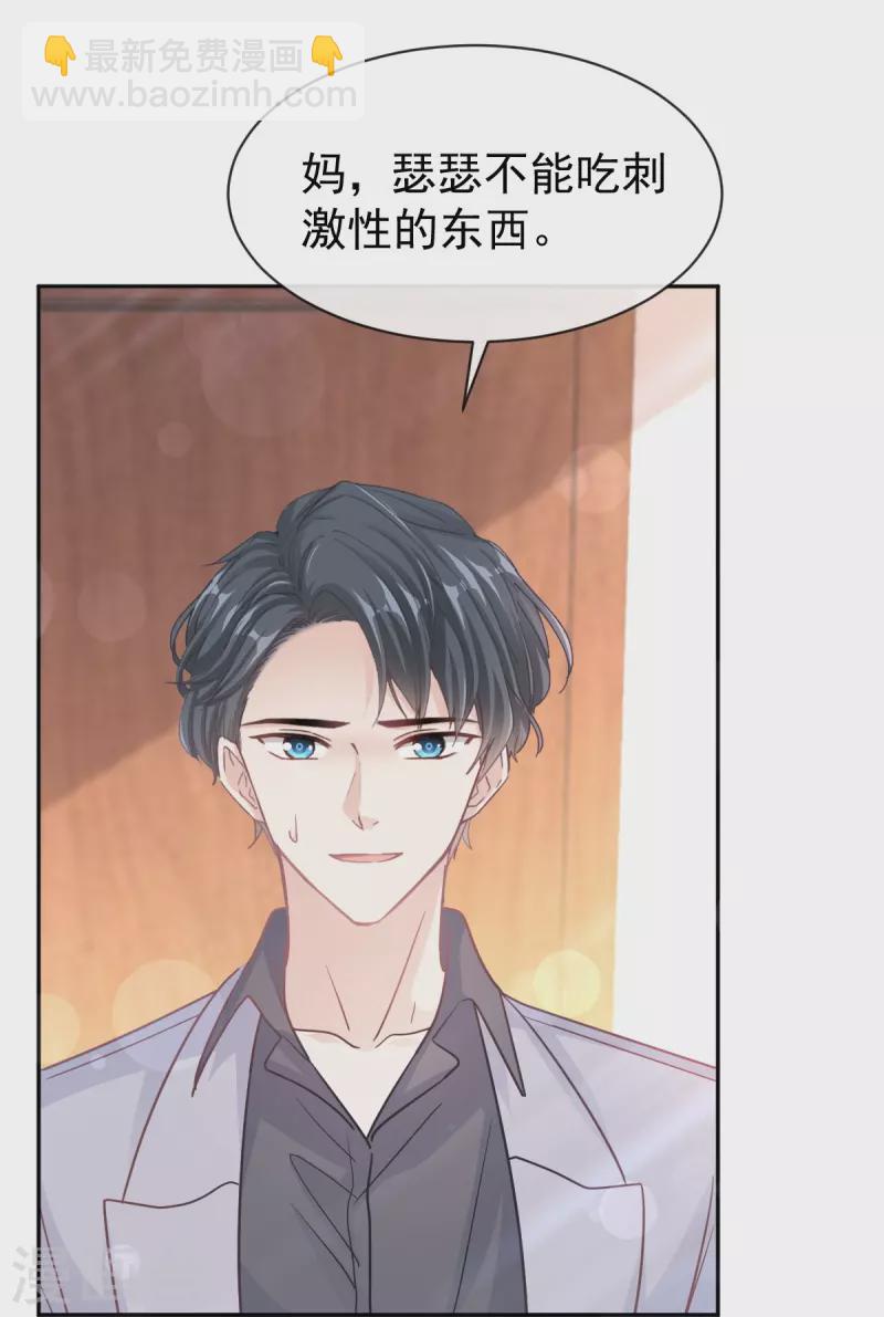 第308话 瑟瑟可以出院了？15
