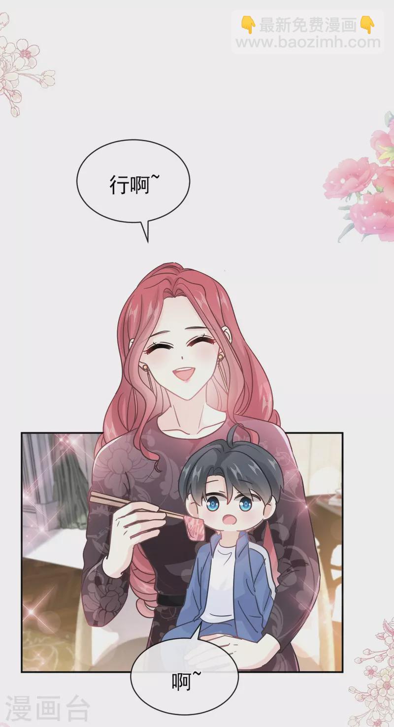 第308话 瑟瑟可以出院了？22