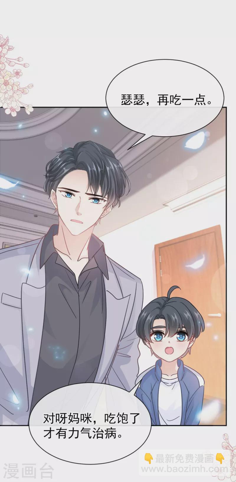 第308话 瑟瑟可以出院了？3
