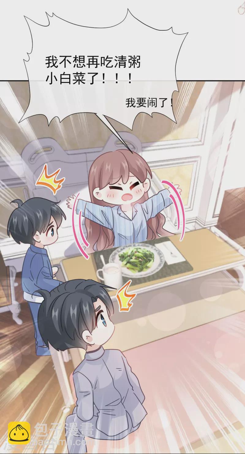 第308话 瑟瑟可以出院了？4