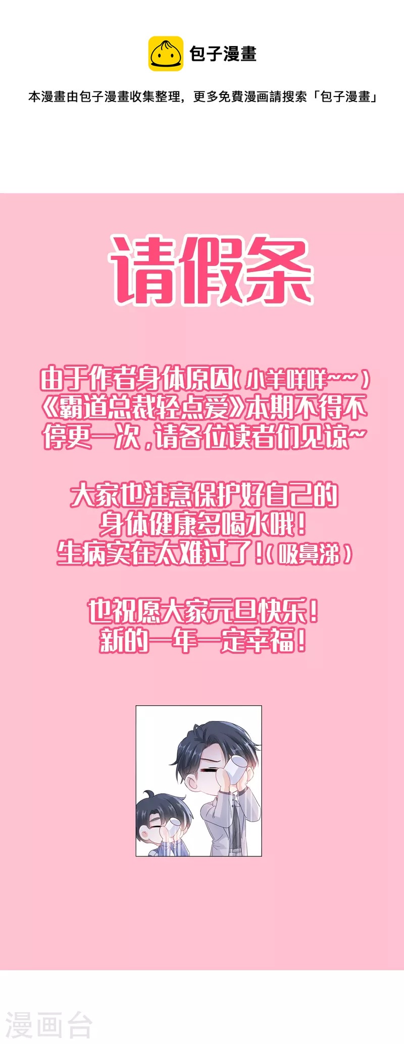 请假条 咩咩咩0