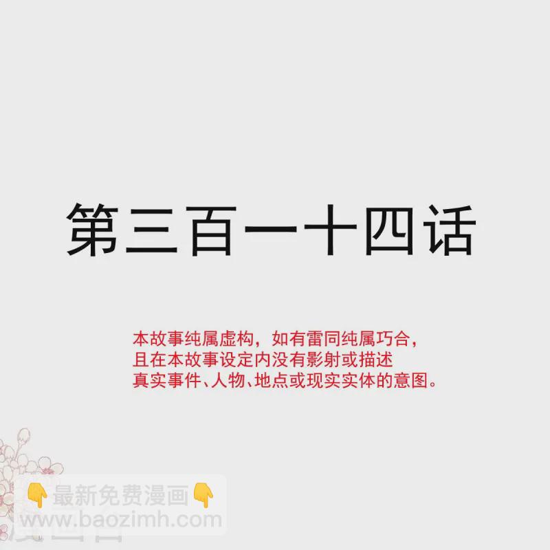 第314 谢谢你1