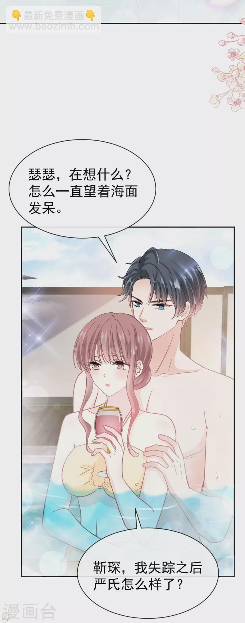 第314 谢谢你19