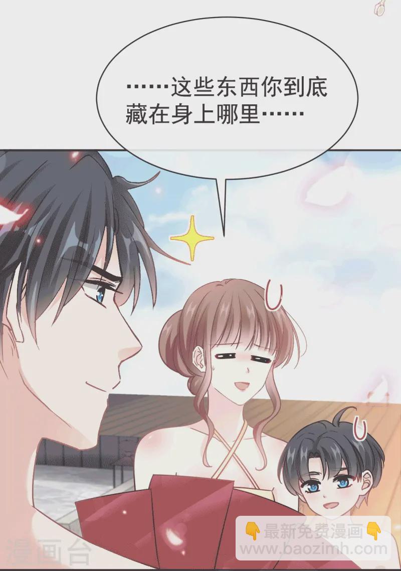 第323话 傅少的情敌13