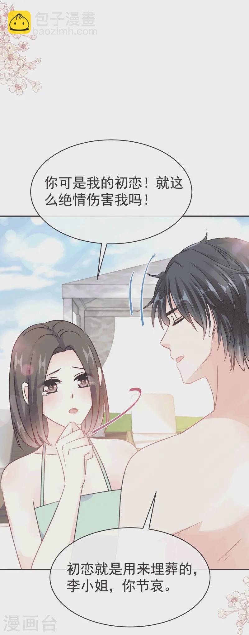 第323话 傅少的情敌14