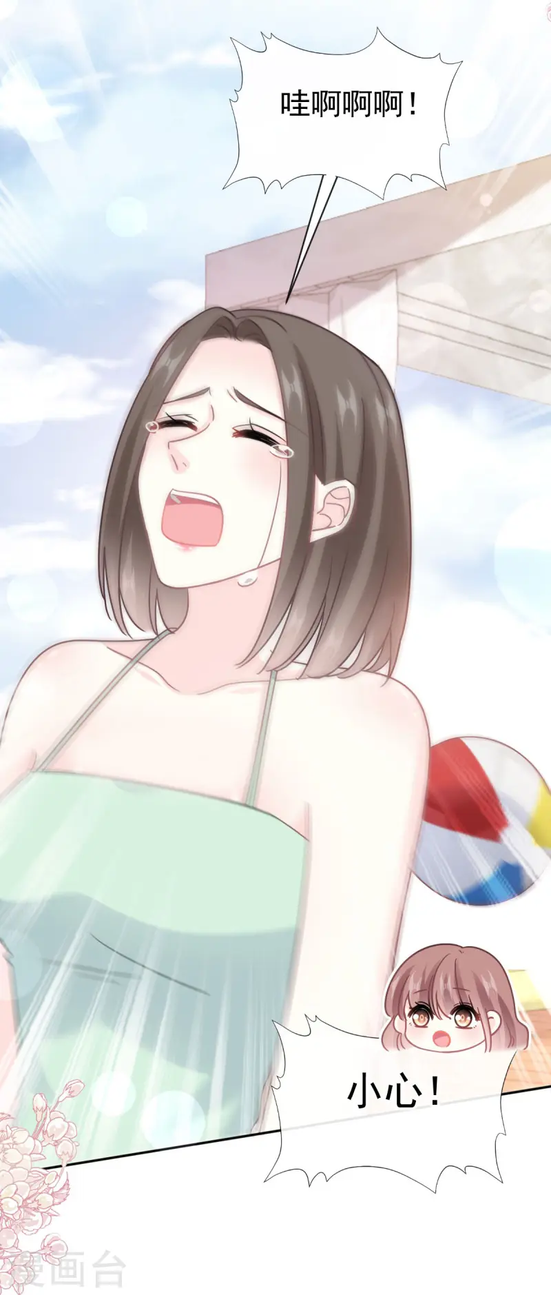 第323话 傅少的情敌16