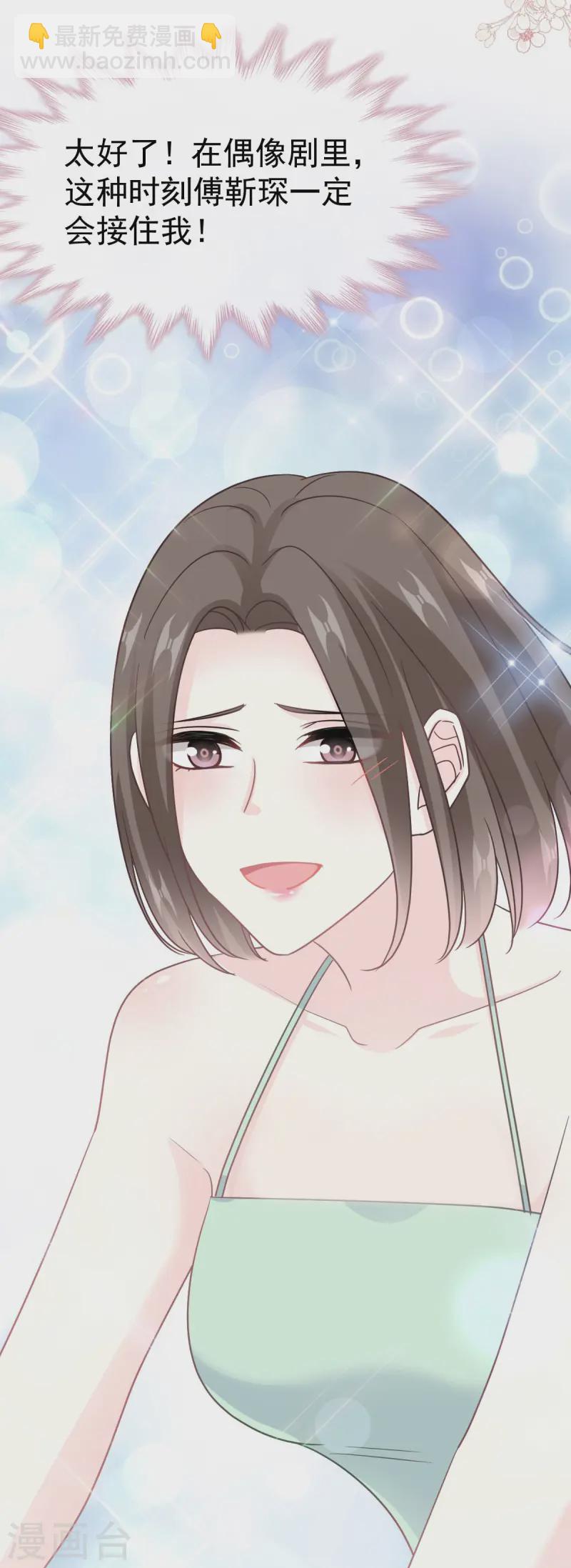 第323话 傅少的情敌18