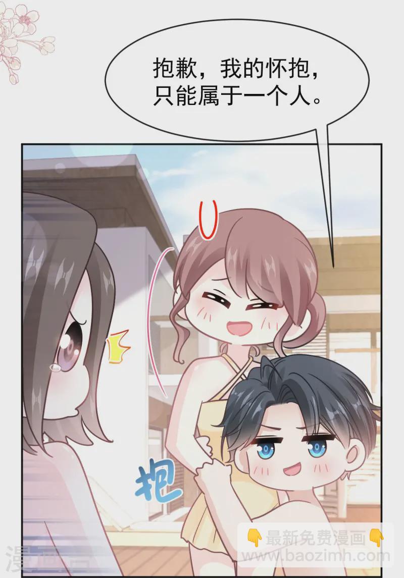 第323话 傅少的情敌23