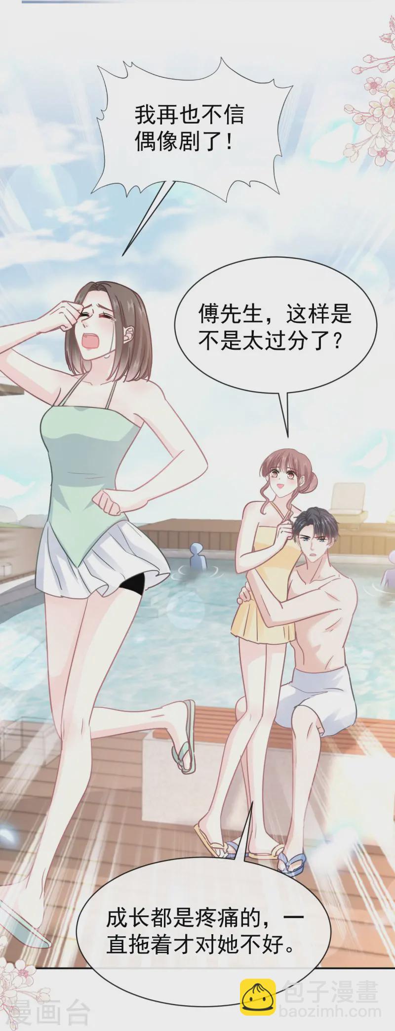 第323话 傅少的情敌24