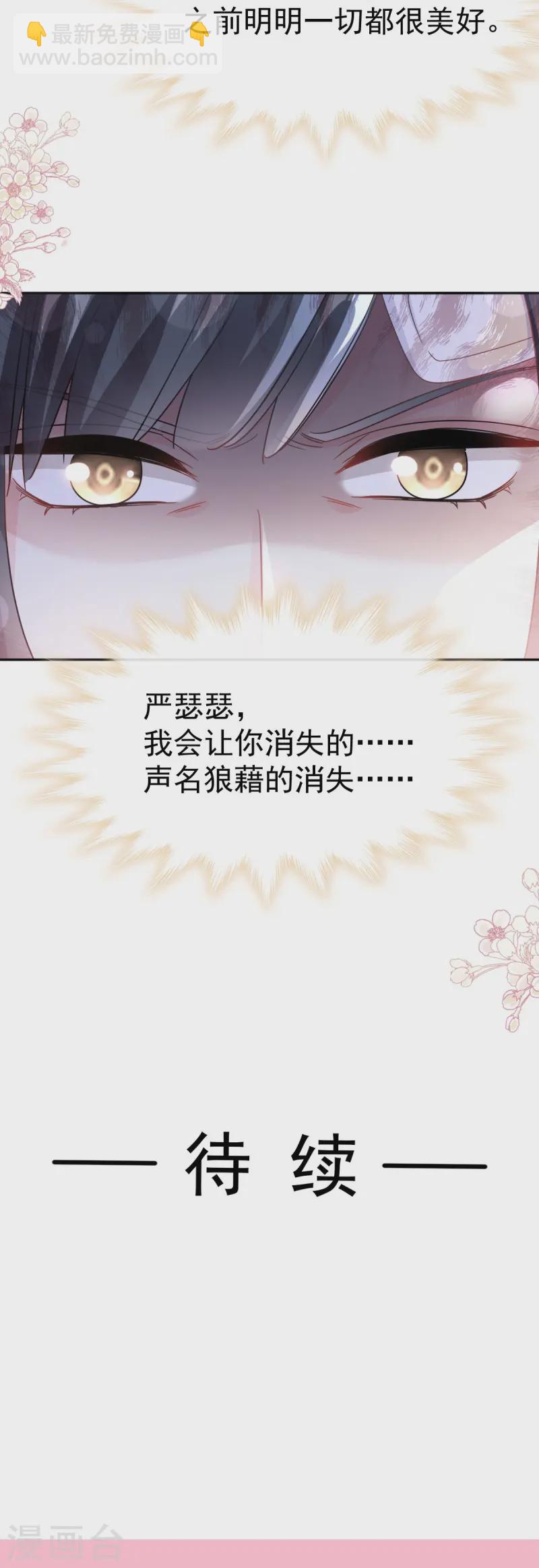 第323话 傅少的情敌35