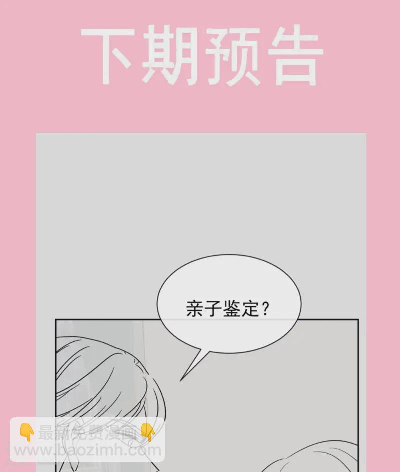 第323话 傅少的情敌36