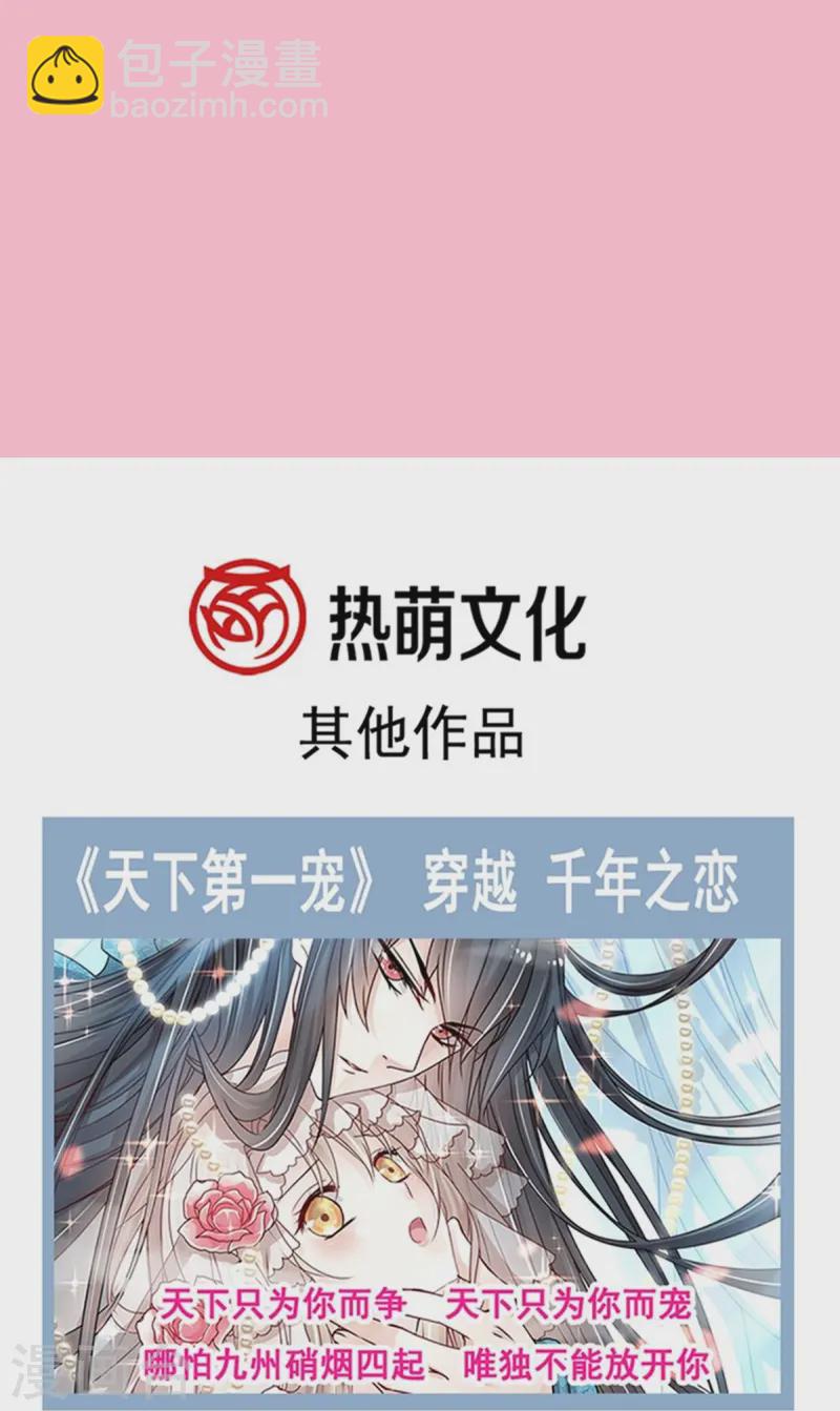 第323话 傅少的情敌39
