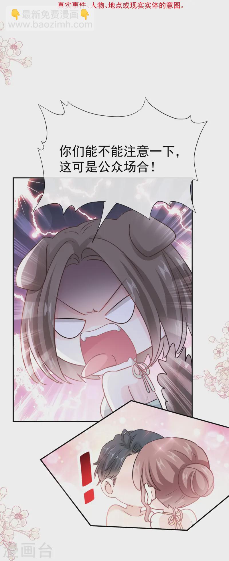 第323话 傅少的情敌4