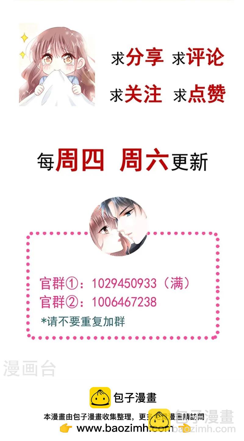 第323话 傅少的情敌41