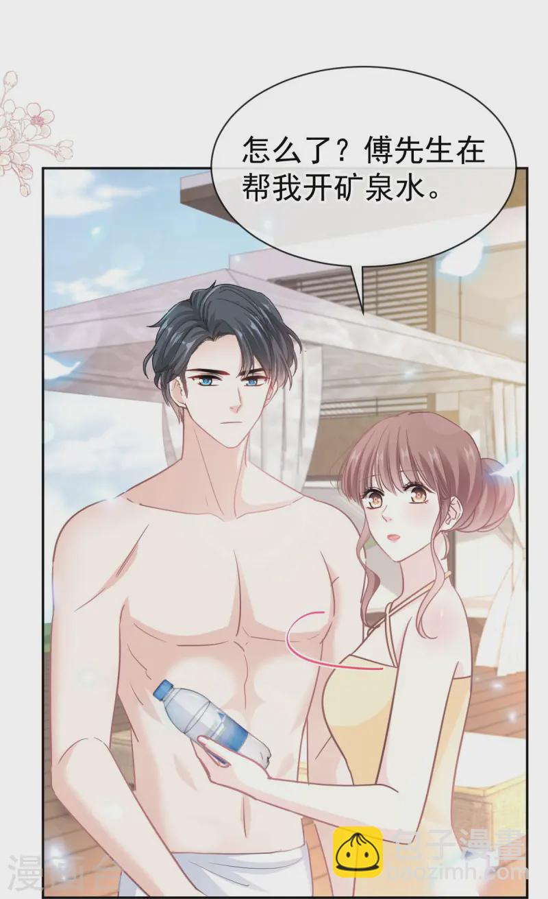 第323话 傅少的情敌5