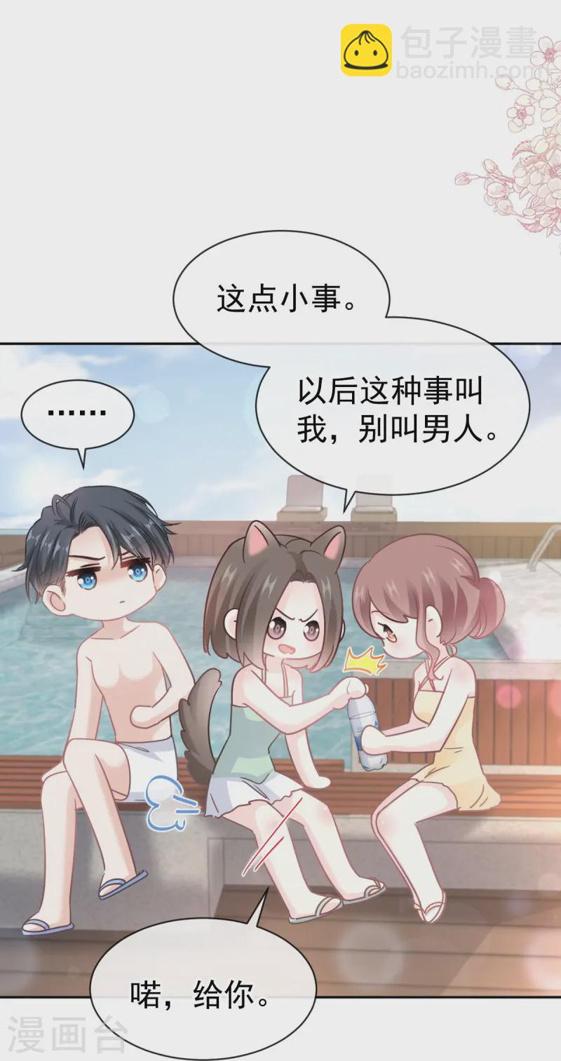 第323话 傅少的情敌6