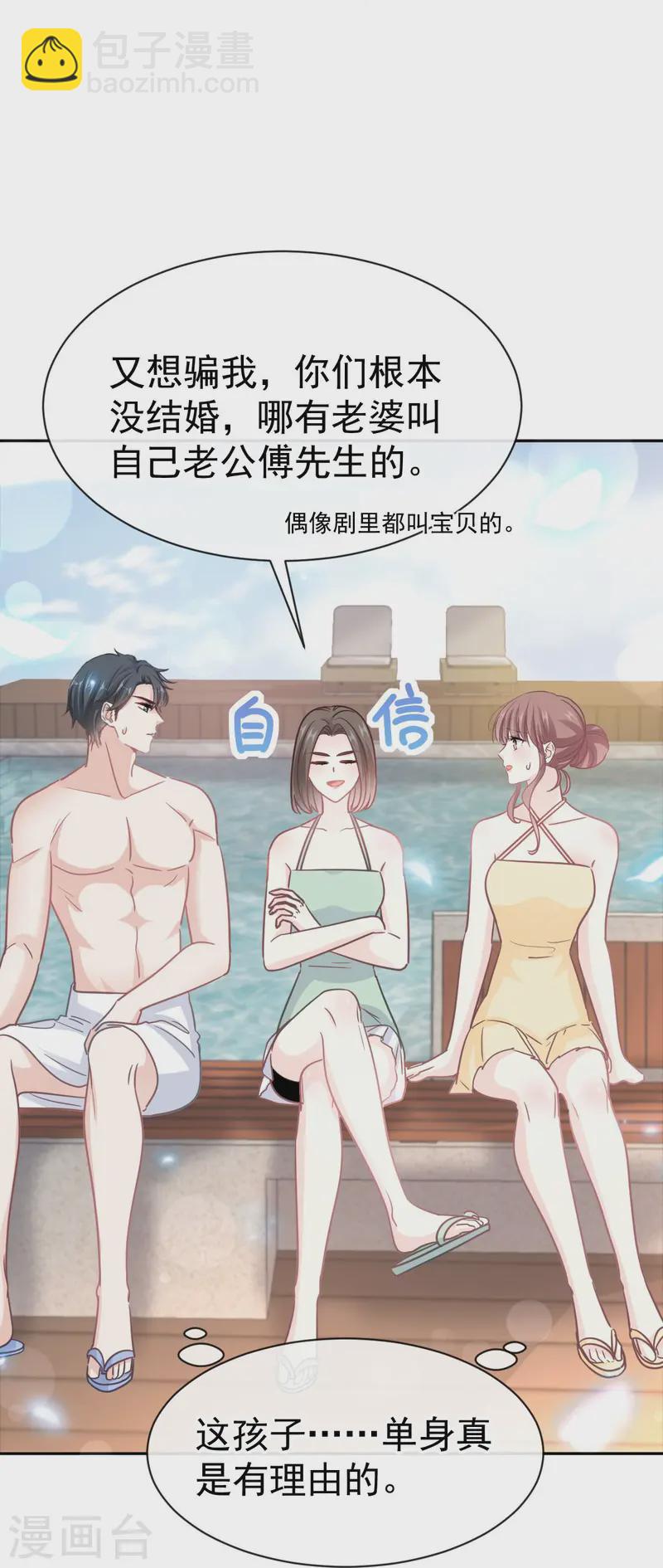 第323话 傅少的情敌9