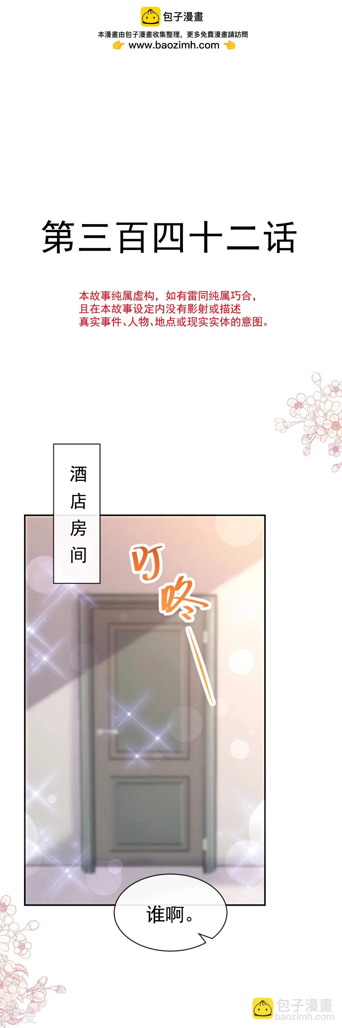 第342话 我要做回我自己1