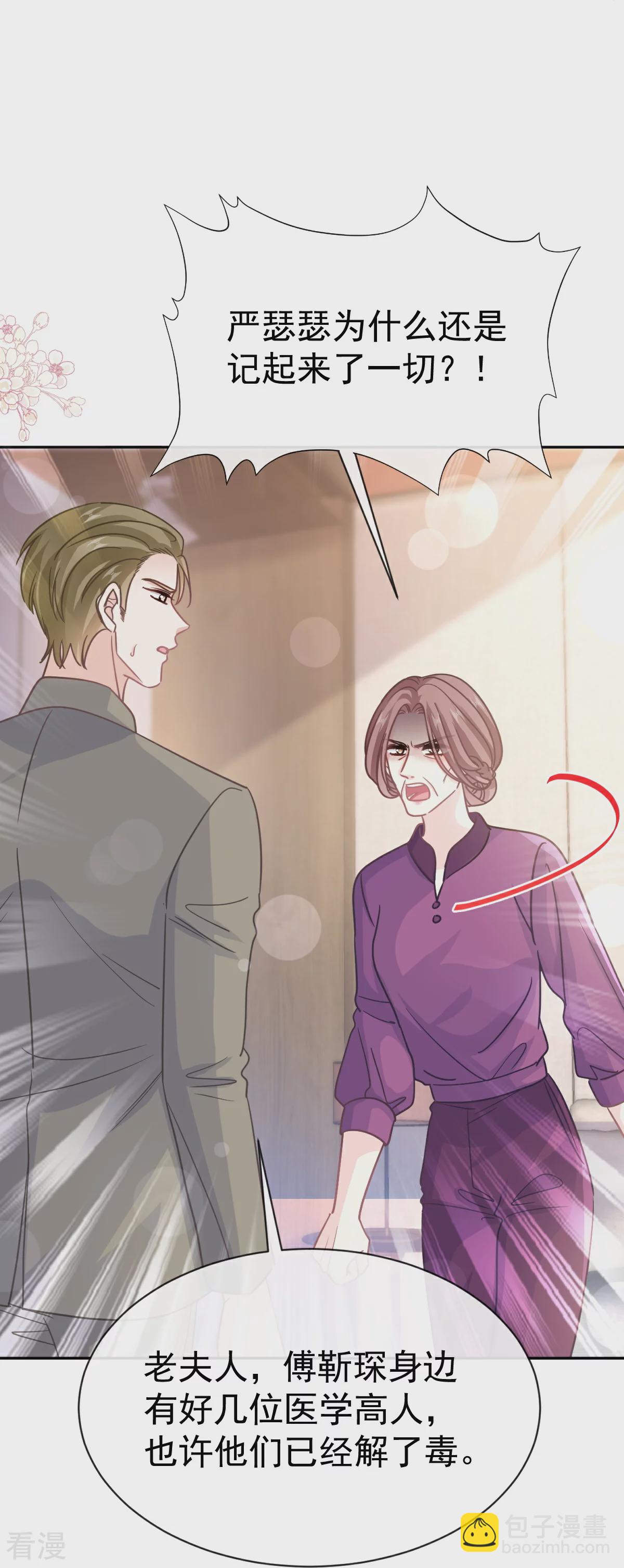 第342话 我要做回我自己19