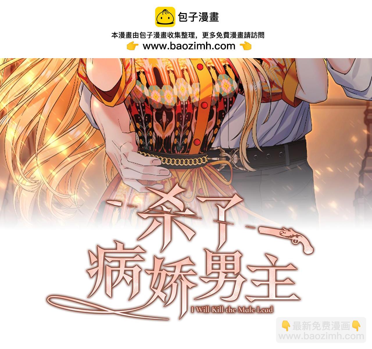 第8话 夫人1