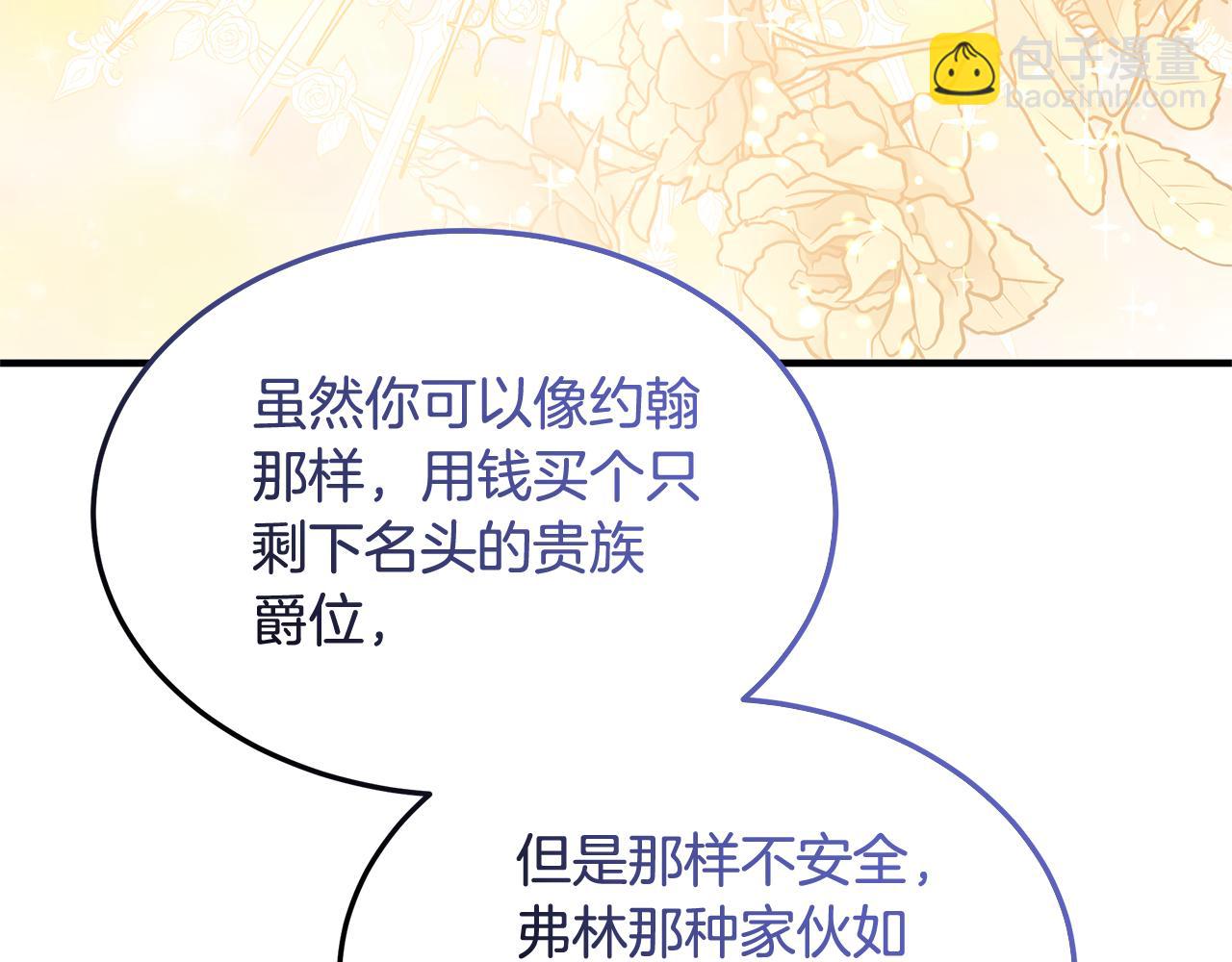 第8话 夫人143