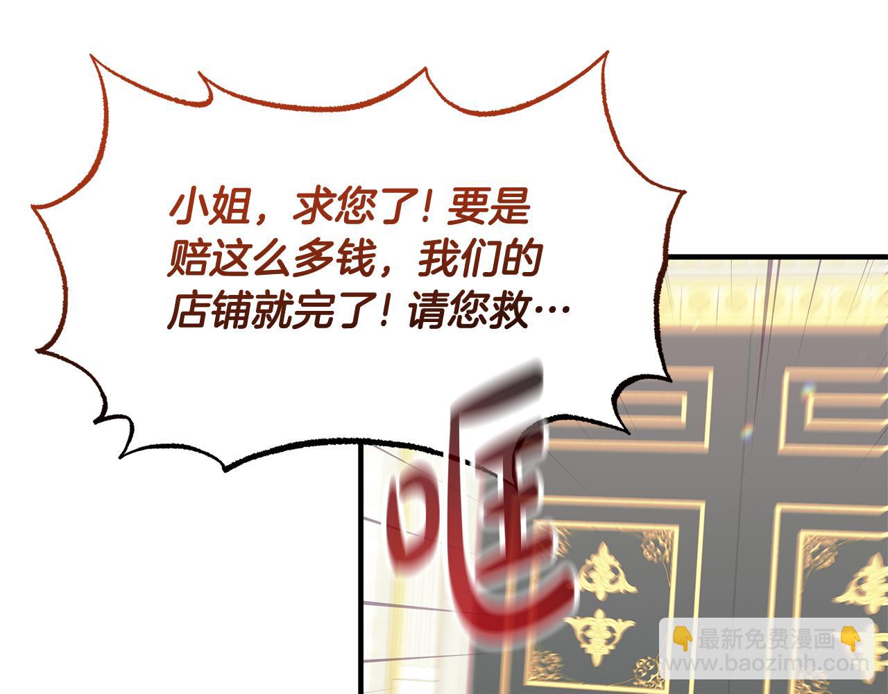 第8话 夫人196