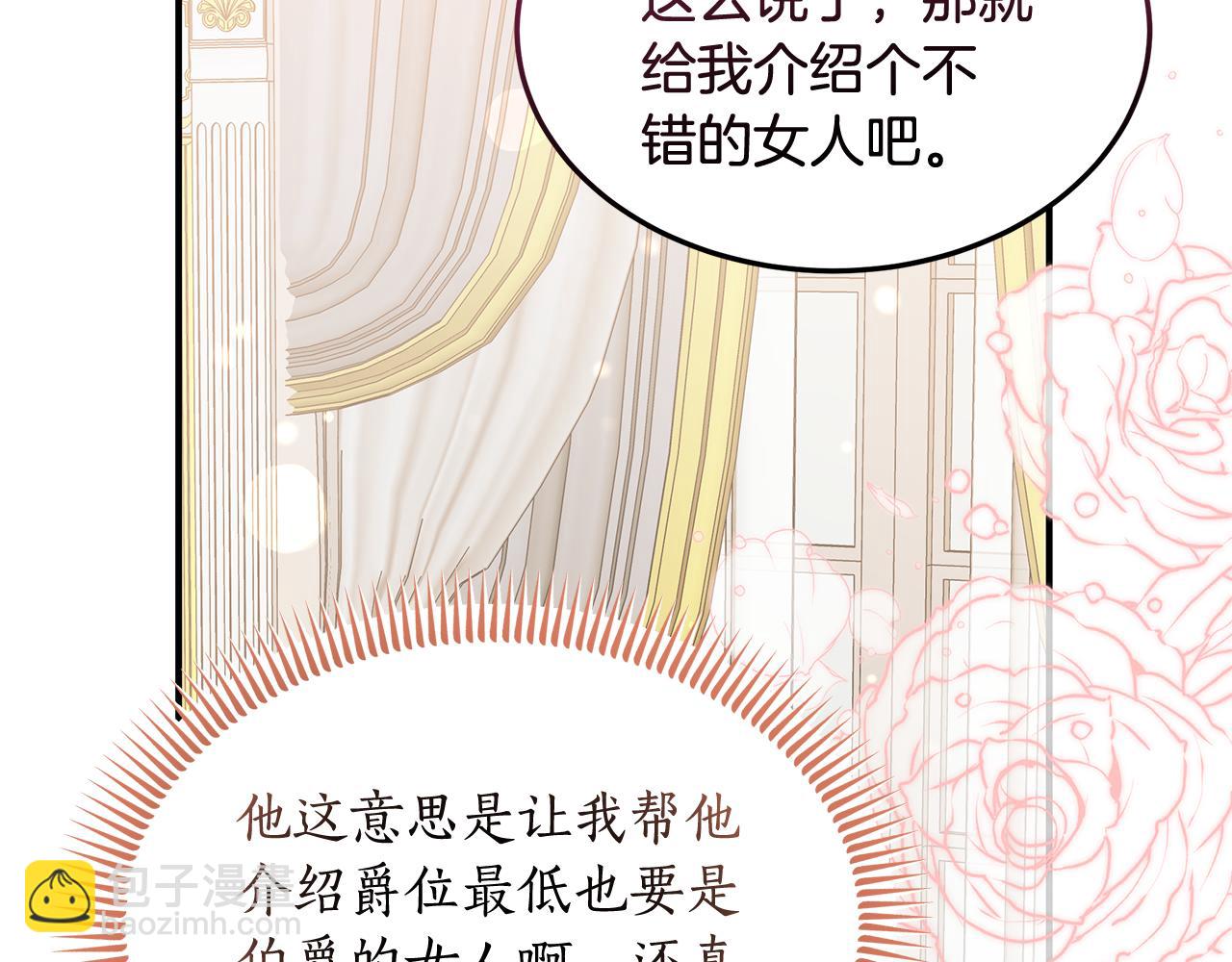 第19话 试婚纱125