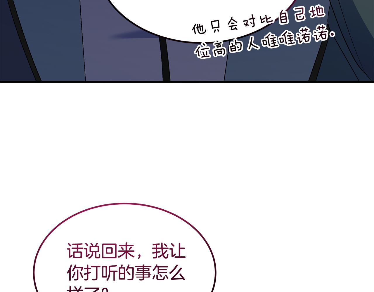 第19话 试婚纱159