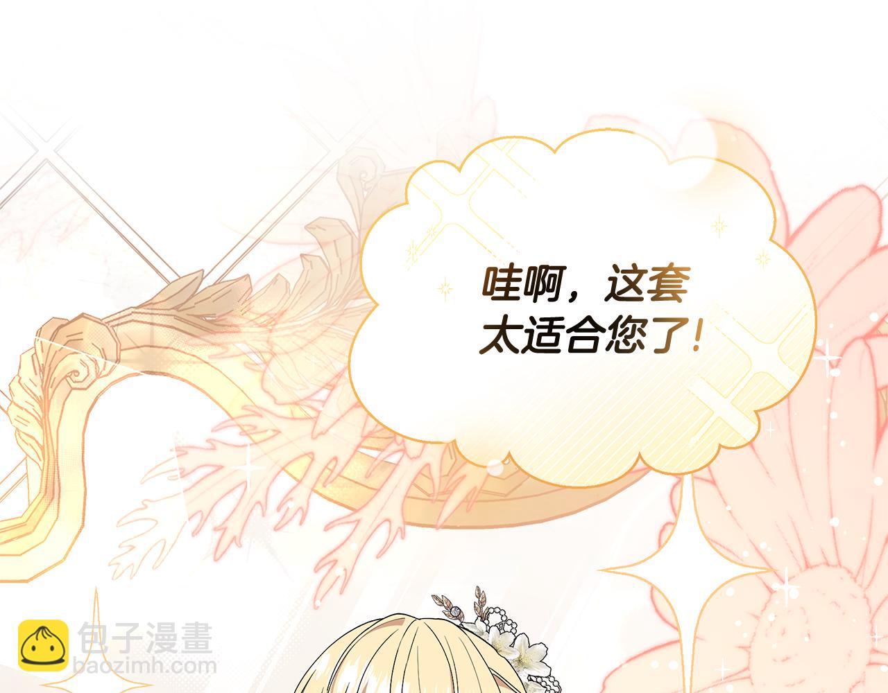 第19话 试婚纱172