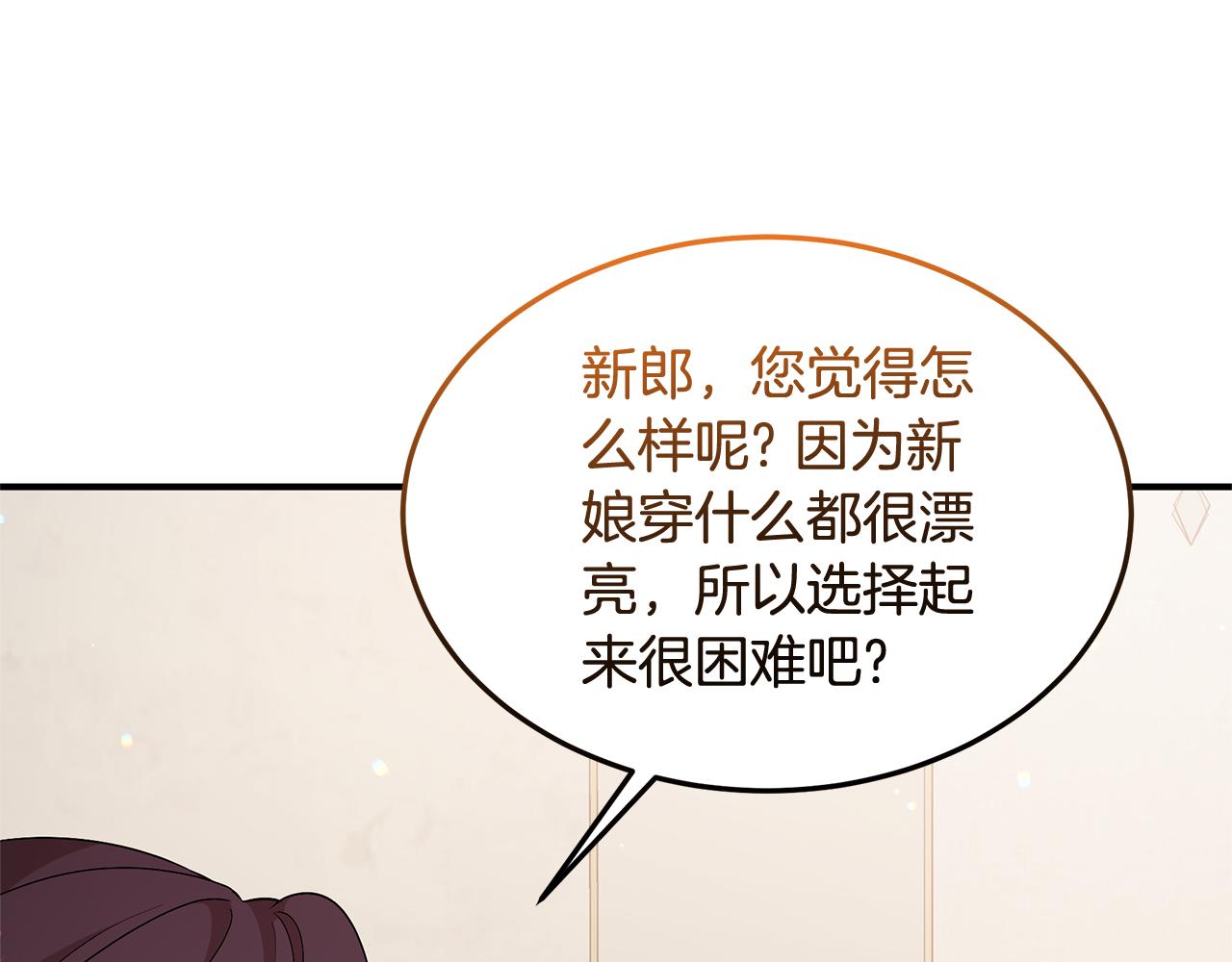 第19话 试婚纱185