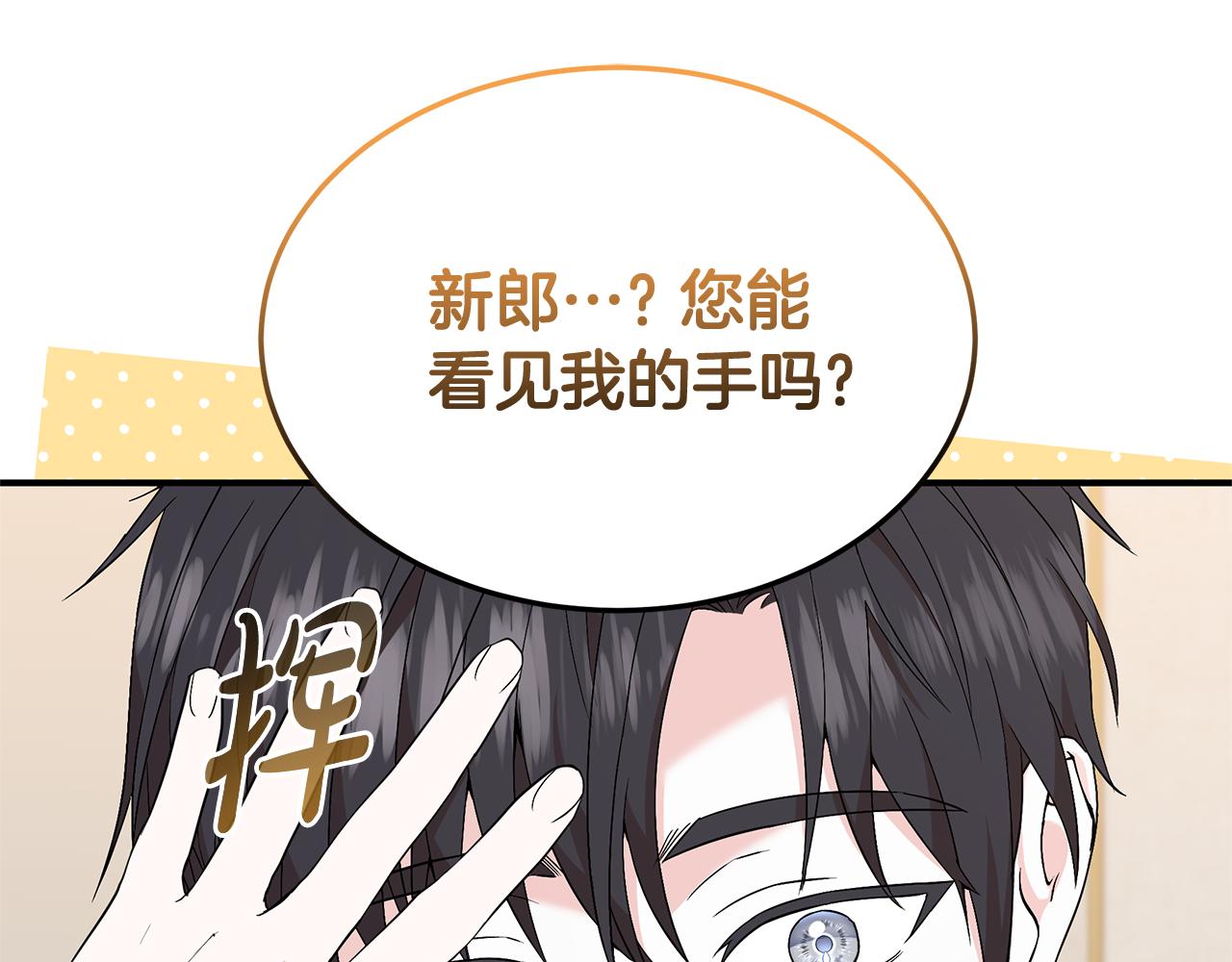 第19话 试婚纱192
