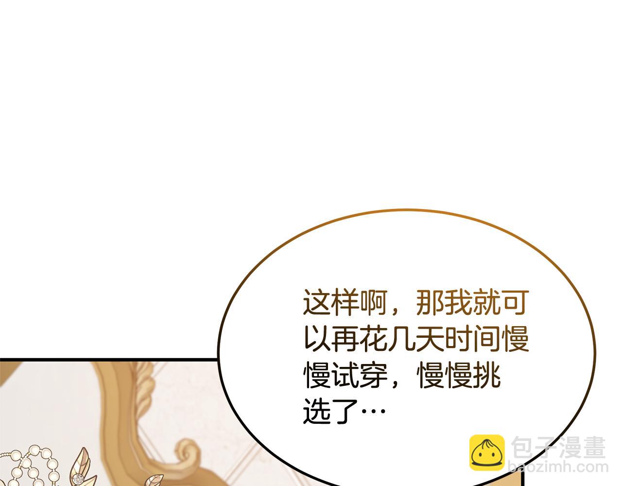 第19话 试婚纱202