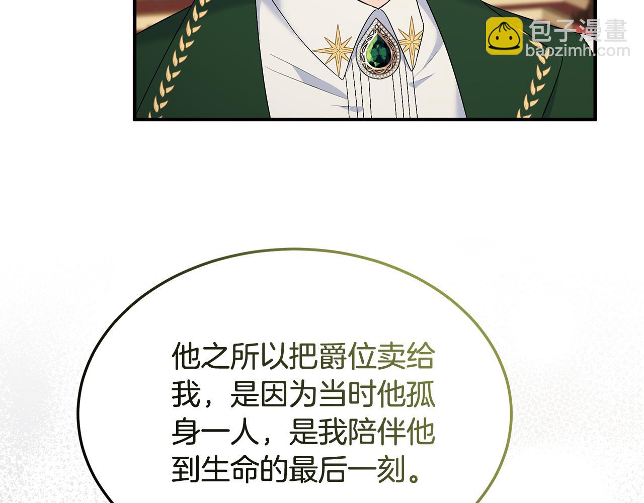 第19话 试婚纱71