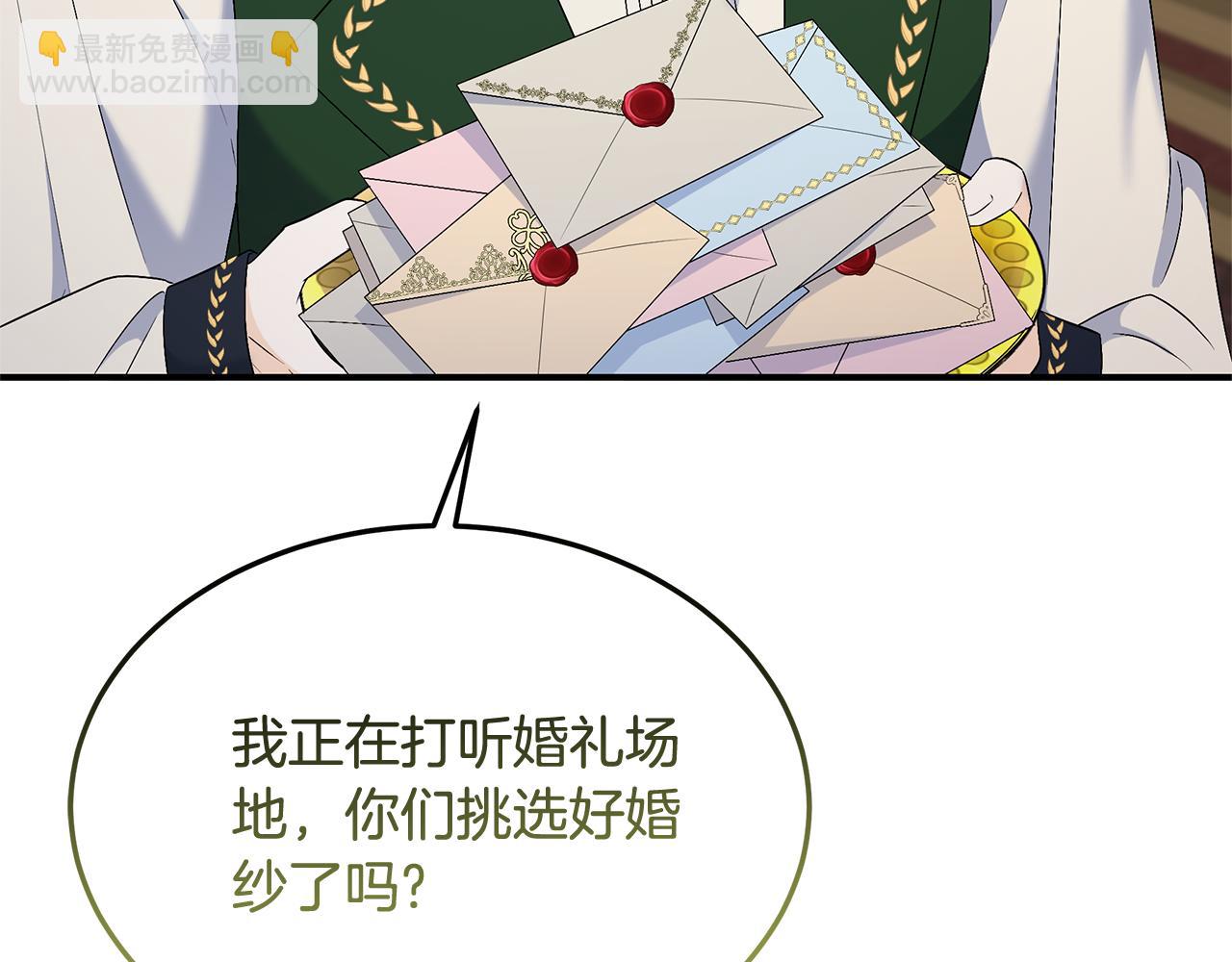 第19话 试婚纱81
