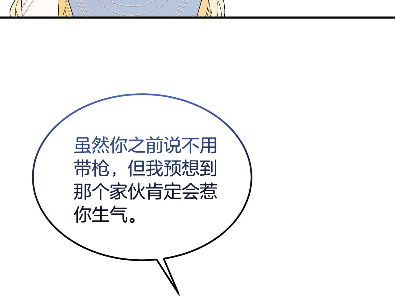 第52话 原著的结局113